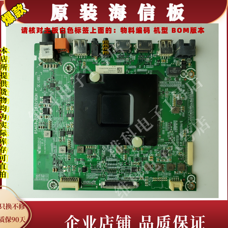 松下TH-43EX500C主板RSAG7.820.7532物料编码220221 220222