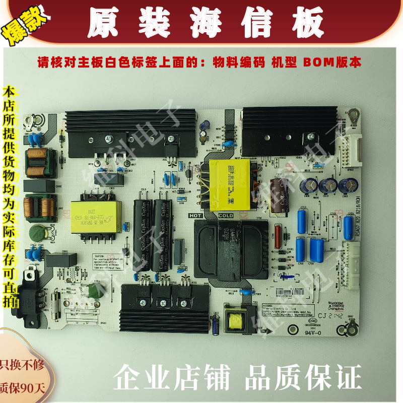 海信HZ55E5D电源板RSAG7.820.8218   物料编码251985  HLL-8218WC