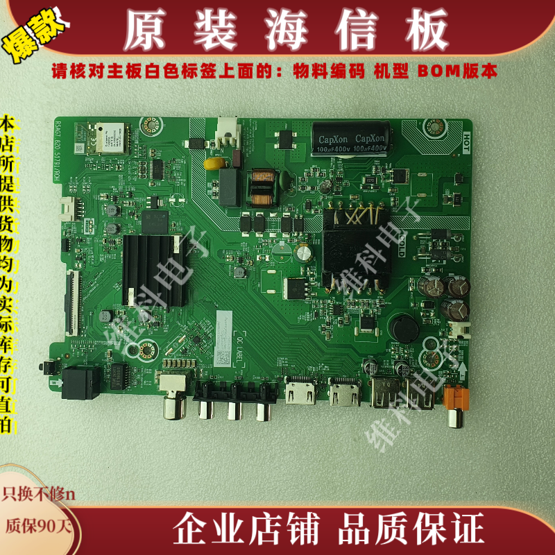 海信43V1FD-R主板RSAG7.820.51791物料编码421522 421525 425493