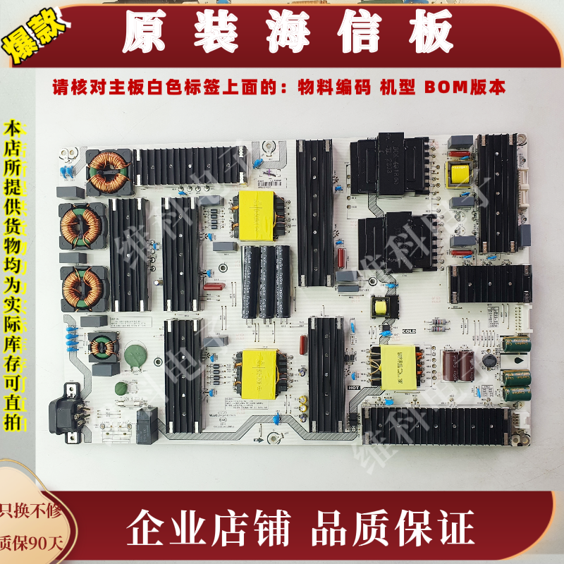 海信85E3G-J电源板RSAG7.820.9827物料编码313327  HLL-7085WP
