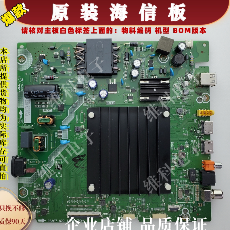 海信55E3G-PRO主板RSAG7.820.12381物料编码315196 315337 315193