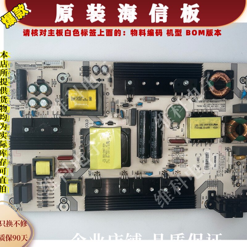 海信LED49M5600UC电源板RSAG 7.820.6905物料码196405 HLL-4960WB