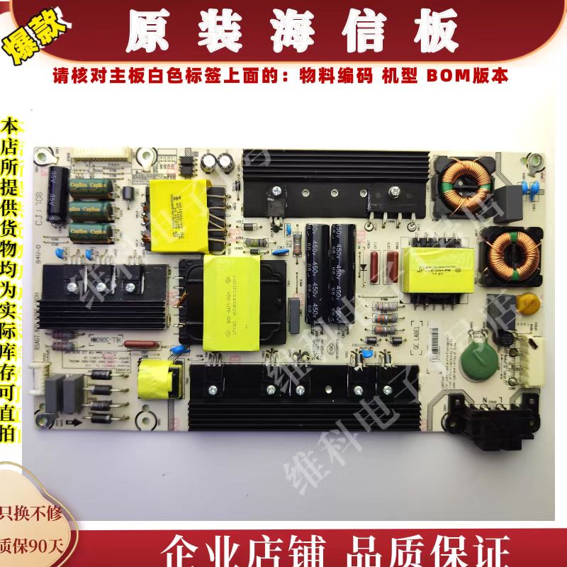海信LED55EC660US电源板RSAG7.820.6396物料码183442/HLL-5060WM