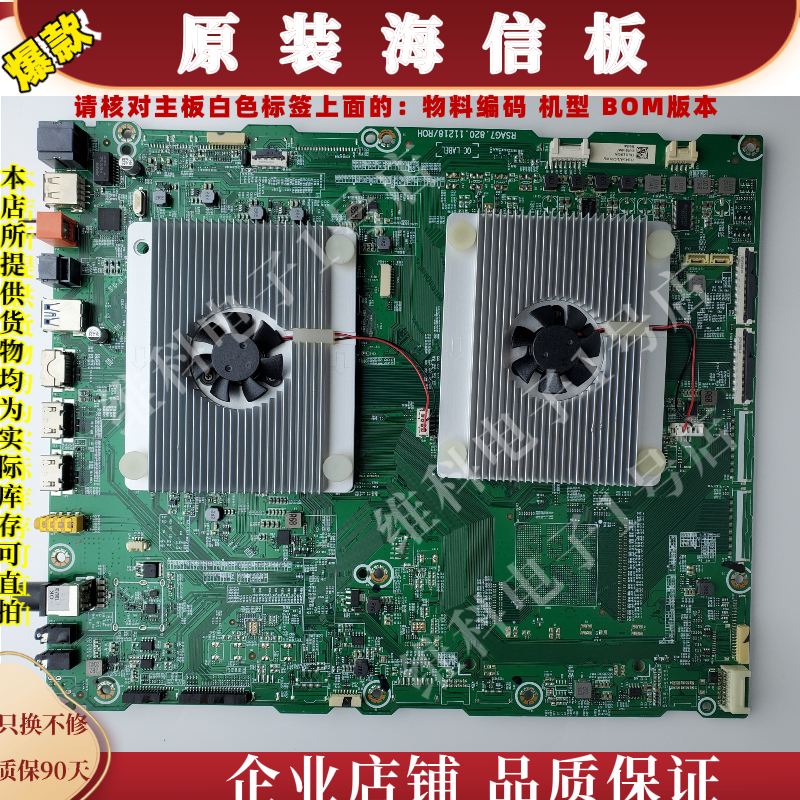 海信65U7G-MAX主板RSAG7.820.11218物料编码291641 291438