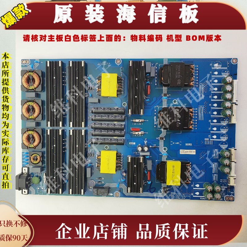 海信98U7G-PRO电源板RSAG7.820.9271物料号312820 287179 9271-D