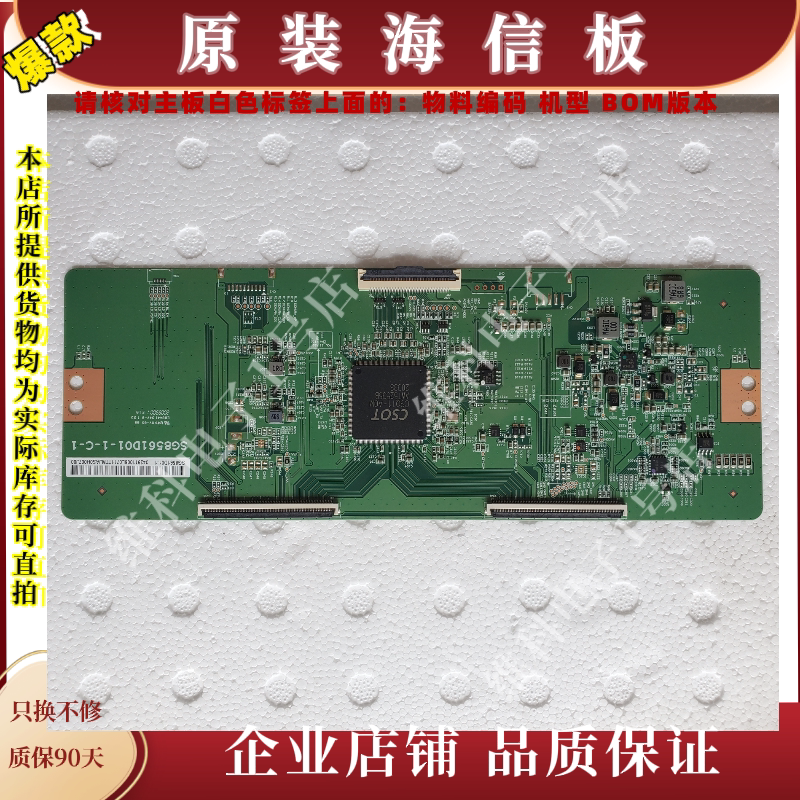 SG8561D01-2逻辑板SG8561D01-1-C-1 物料编码1233845