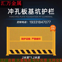 When the fence punching plate is galvanized the construction site faces the fence pole square tube hole project to construct the road guardrail and the foundation pit guardrail.