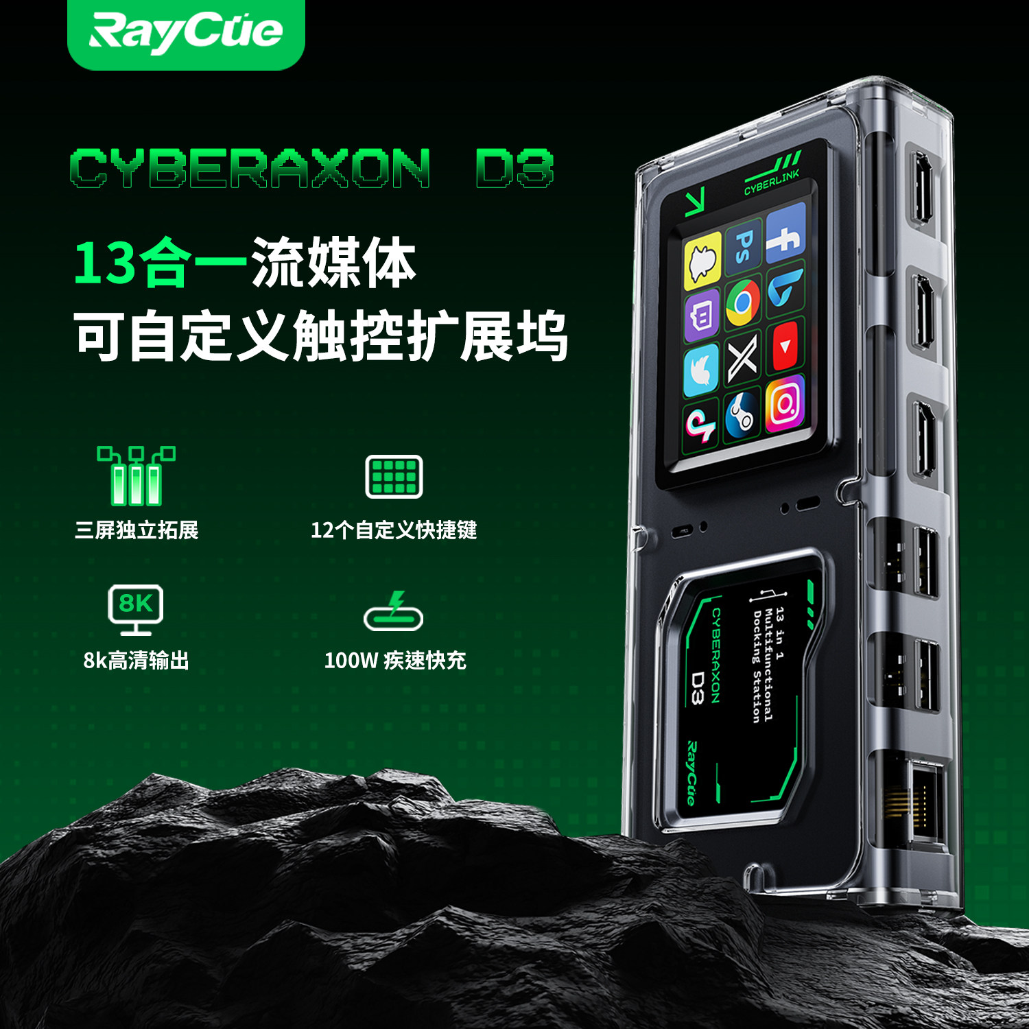 Raycue多功能usb插头多口拓展坞typec接口一分二扩展桌面集线器HDMI笔记本台式电脑hub转换器转换接头网线口