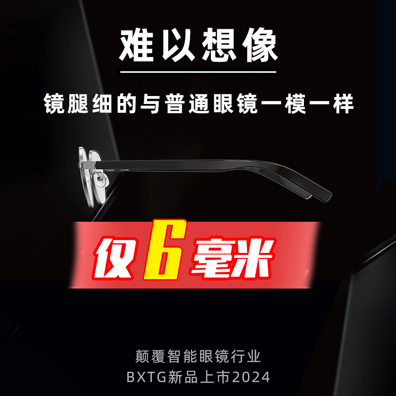 华为 Eyewear，智能眼镜新潮流！戴上它，世界大不同!