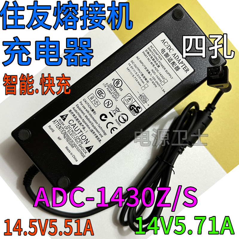 Japan Sumitomo Fiber Fiber Fusion Splicer Type-81C T600 T600S+ Charger Power Adapter 14V