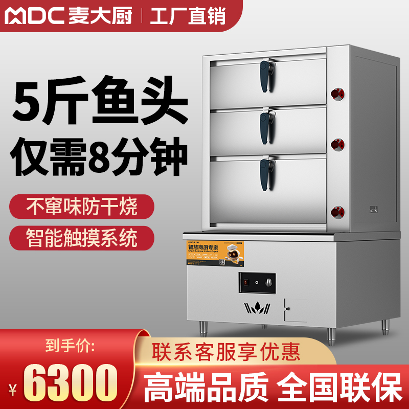 Chef Mai's Seafood Steaming Cabinet, Commercial Three-Door Electric and Gas Large Steamer, Restaurant Hotel Soup Steaming Cabinet, Canteen Rice Steaming Cabinet