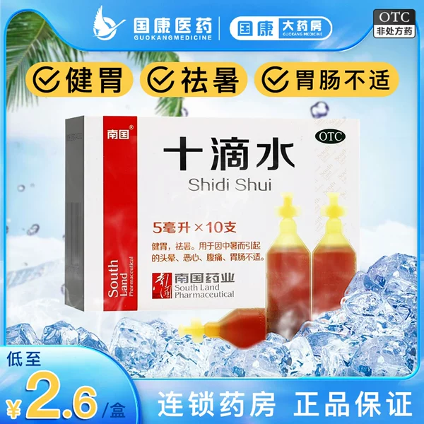 Товары от 国康大药房旗舰店