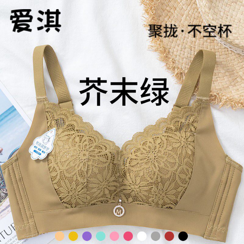 (No Empty Cup, No Slippery) 2 5cm Medium Thickness Ultra Gather Small Breast Flat Breast Underwear Women's No Steel Ring Breathable Underwear