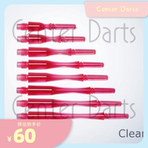 (COSMO dart pole) FIT SHAFT GEAR pink HYBRID mixed waist dart pole