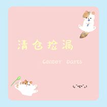 (Clearout) L-style resin locking dart shaft clearance sale 2