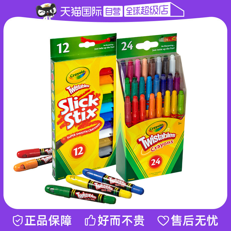 (Self-employed) Painted Children's Rotating Wax Pen Dazzling Rod 12 24 Color Safe without dirty hands toddler painting Graffiti pen-Taobao