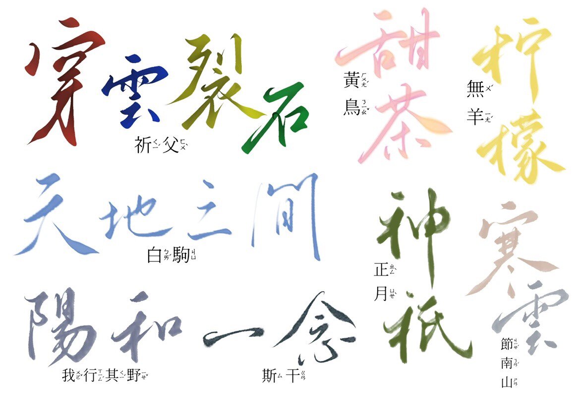 小雅4祈父板寫筆刷 Procreate全套數位筆刷 夜半尋醉設計-Taobao-Tmall
