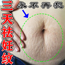 Stretch Marks Elimination Stretch Marks Firming Belly Ointment Remove Inner Thigh Fatty Lines Repair Scars