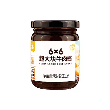 【可签到】香满天6×6超大块牛肉酱210g