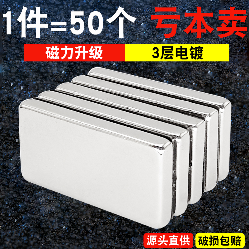 Strong magnet high-strength neodymium iron boron strong magnetic suction iron stone rectangular magnet block alnico strong magnetic force patch magnet-Taobao