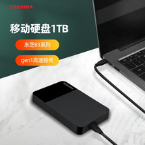 Toshiba mobile hard drive 1t high-speed B3 computer Android mobile phone Apple external mechanical storage non-solid state 2t 4t