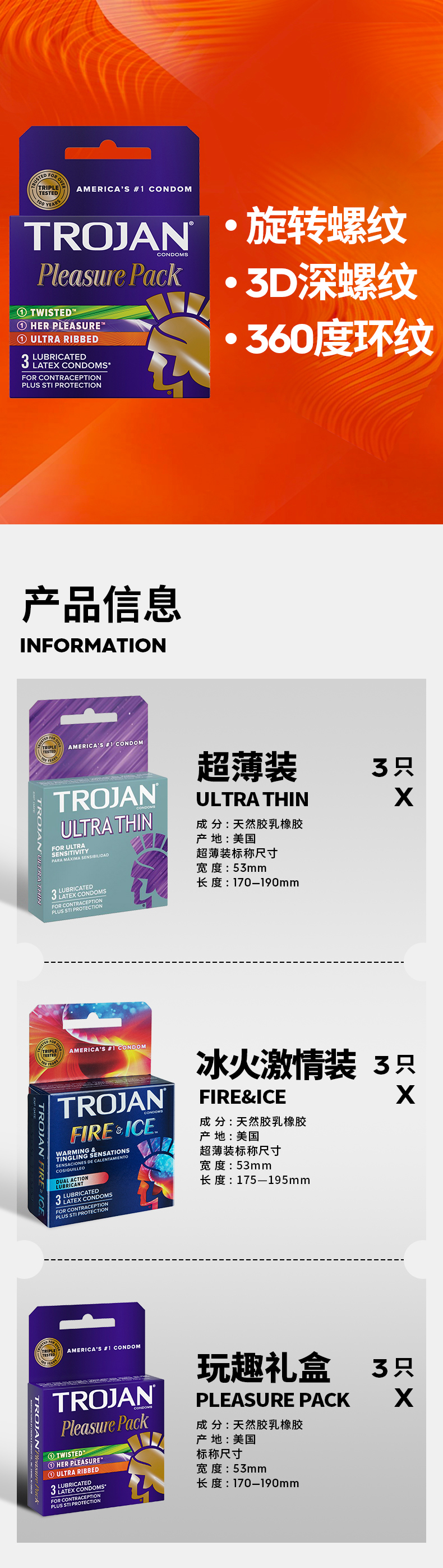 北美热销No.1品牌，TROJAN 战神 避孕套 9只组合装 赠3只 券后49.5元包邮 买手党-买手聚集的地方