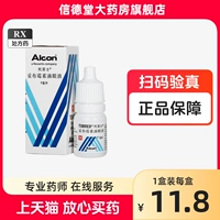 托百士 Капли для глаз, детские японские импортные румяна, против зуда