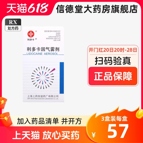 Lidyaine Qi Fog Spray YB Соединенное соединение кремового кабеля задержка кабеля кремовое гель поверхностное анестезия и преждевременная обработка эякуляции мужчин с длинным распылением мужчин подлинное внешнее употребление мужчин афродизиак.