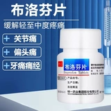 Таблетки ибупрофена в бутылках по бутылкам 100 подлинные боли в зубах боли с боли с быстроты