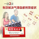 Кровоточащая история таблетки Официальный флагманский магазин концентрированный