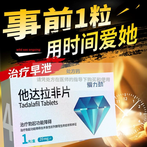 Его фильм Дала Фей подлинный официальный флагманский магазин HT Dala Fei Film Male Intenuine Cetable Medicine Male Eration Disaductance Special Evapation Evapatic Medicine Pharmaceuticals Янцце