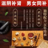 Zhongjing Jiuwei Liuwei Dihuang Таблетки Гонконг версии подлинной мужской питательной почек сплошной эссенция почек капсула Tongrentang Store Ht