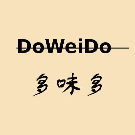 多味多DoWeiDo