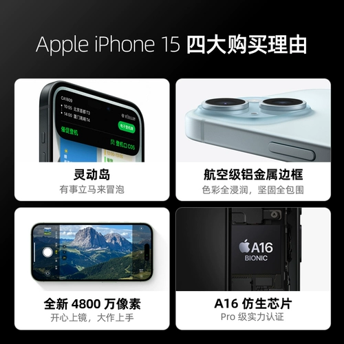 Apple/苹果 Apple, iphone 15, мобильный телефон, функция поддержки всех сетевых стандартов связи, 5G