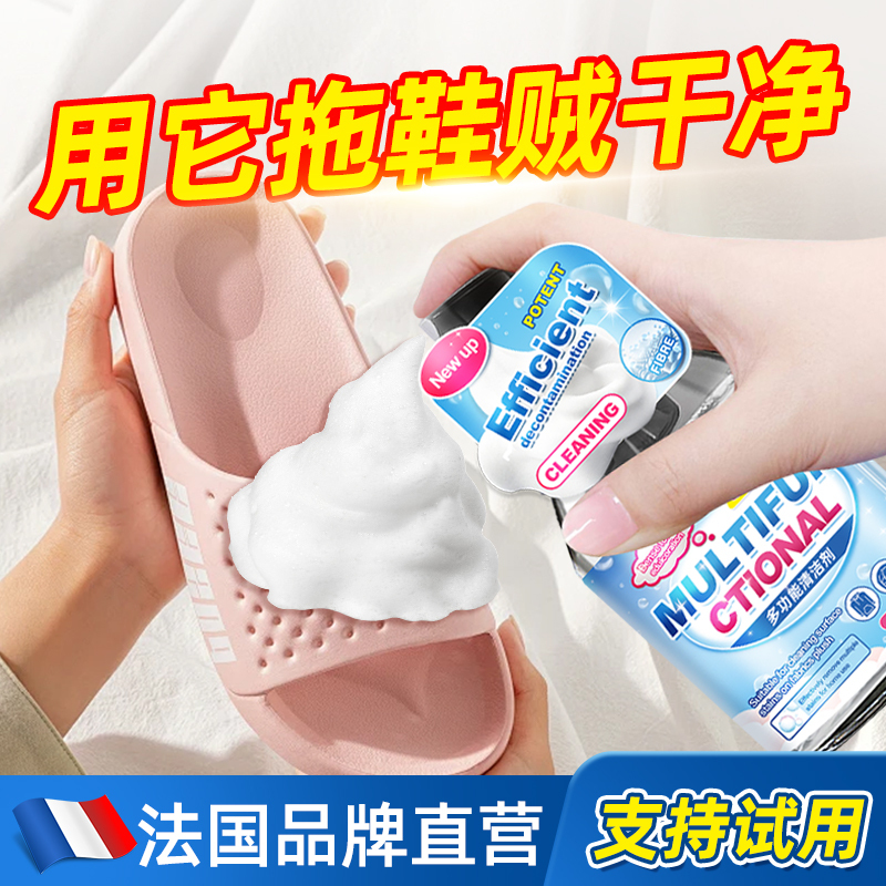Cleaning Agent for Slippers, Sandals, Canvas Shoes, Removes Stains and Sweat from White Shoes, No-Rinse Cleaning Solution for Clogs and Slippers