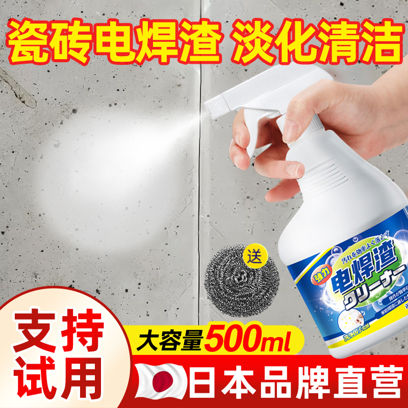 Tile Welding Slag Black Spot Cleaner, Floor Tile Glass Rust Stain Remover, Repair Tool for Removing Welding Marks and Yellow Marks