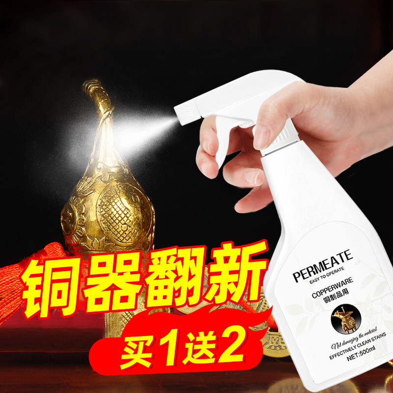 Copper Rust Cleaner, Copper Cleaning Solution, Copperware Refurbishment Magic Solution, Anti-Oxidation Rust Remover, Copper Strip Brightener, Metal Brass Green Cleaner