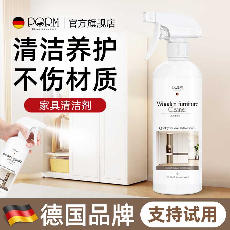Furniture Cleaner, Powerful Stain Remover for Yellowing, White Doors, Wardrobes, Desktops, and White Cabinets Furniture Cleaner, Powerful Stain Remover for Yellowing, White Doors, Wardrobes, Desktops, and White Cabinets