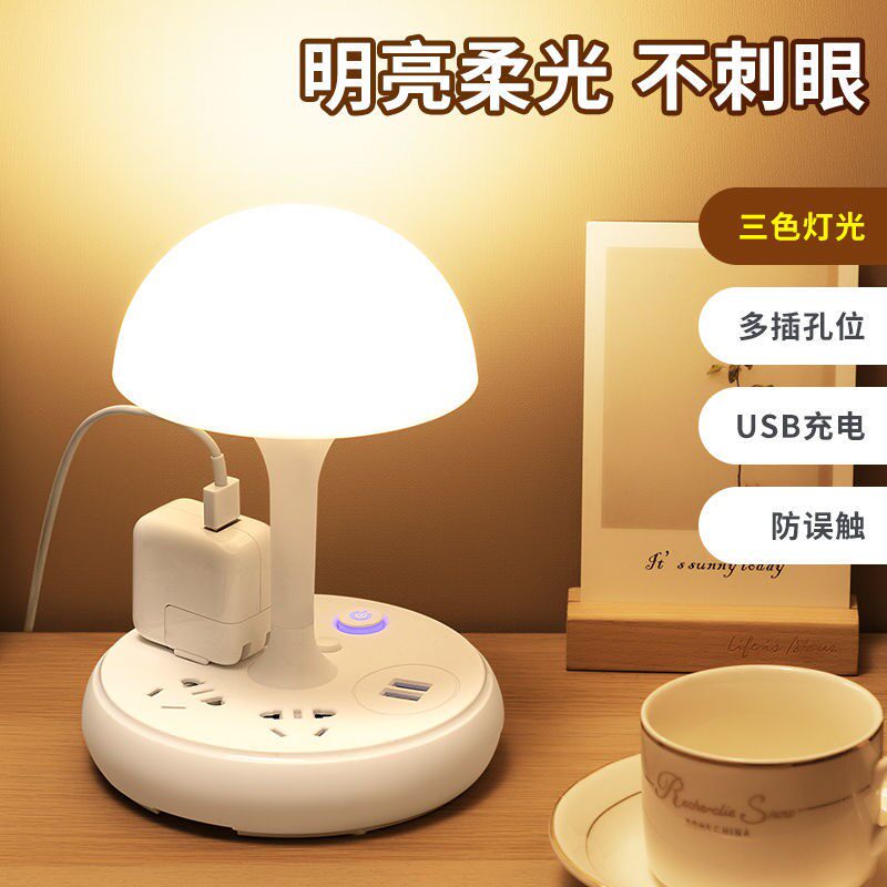 Reading table lamp bedroom bedside lamp student dormitory plug-in LED eye protection night light multi-functional USB power supply