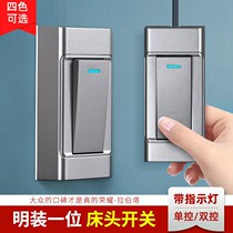 Bedside double control switch the old small switch hand pinching the Ming line button for home One double-bed head lamp