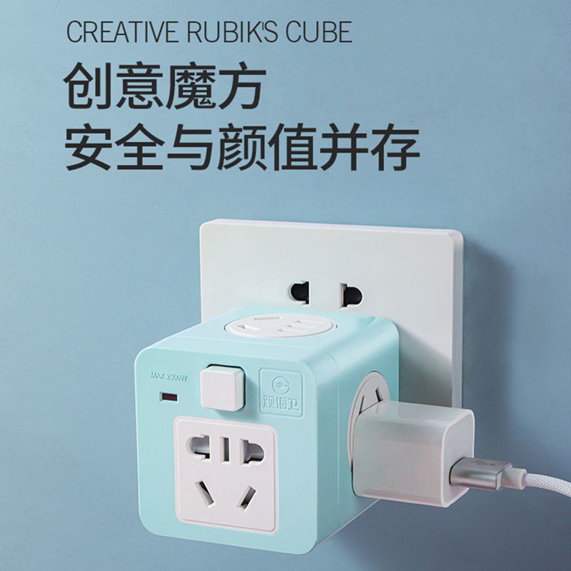 Little Rubik's Cube mini socket converter plug usb charging multi-function plug socket porous wireless not