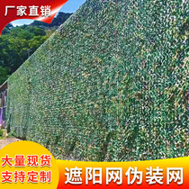 Air-proof clapping green bilayer shading nets corrosion resistant camouflay mesh outdoor thermal insulation pseudo-mounted mesh flame retardant ink green sunscreen