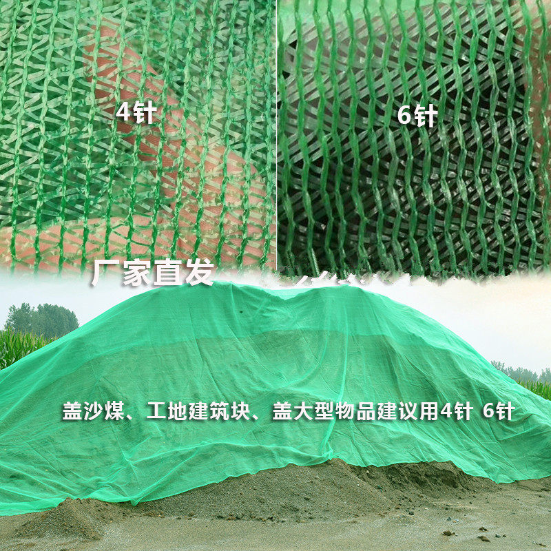 Dust-proof mesh cover coal durable environmental protection landscaping mesh cover sand stone corrosion-resistant dense mesh flame retardant cover soil mesh