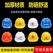 Safety Helmet Booking Mine V Model Abs Five Fasts Protective Supervision Anti-Smash Supervisors Customize Logo Helmets Print Words