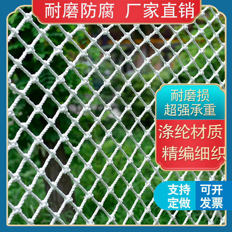 Custom Balcony Protective Mesh Rope Mesh Anti-Pendant Mesh Guard Rail Nylon Mesh Tennis Court Color Safety Net Sealed Car Climbing Net