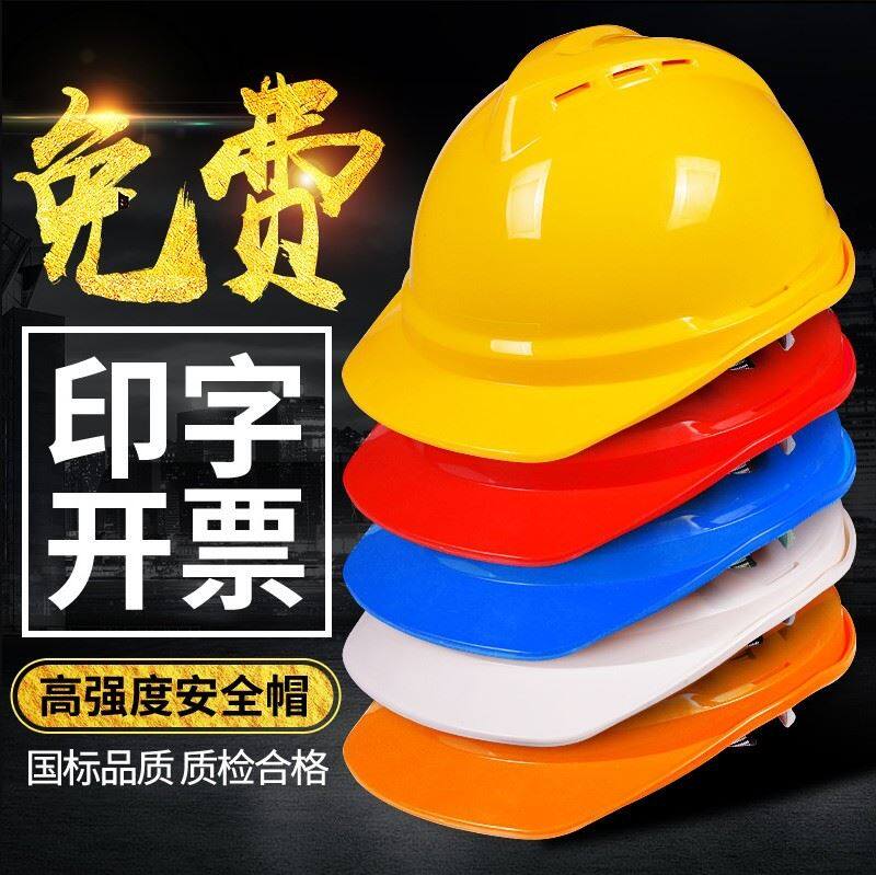 Print Site Men's national Pets Head guard Anti-smash multi-color protective breathable safety helmet custom-made anti-fall custom logo