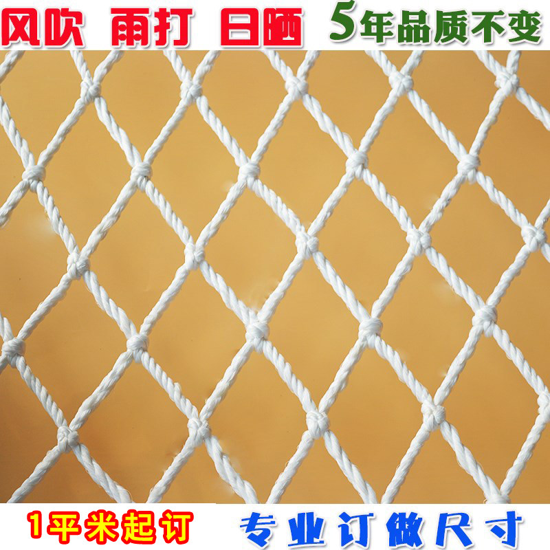 Color safety net floor nylon mesh Training anti-fall net ski area Stairs Climbing Net Railing Customised