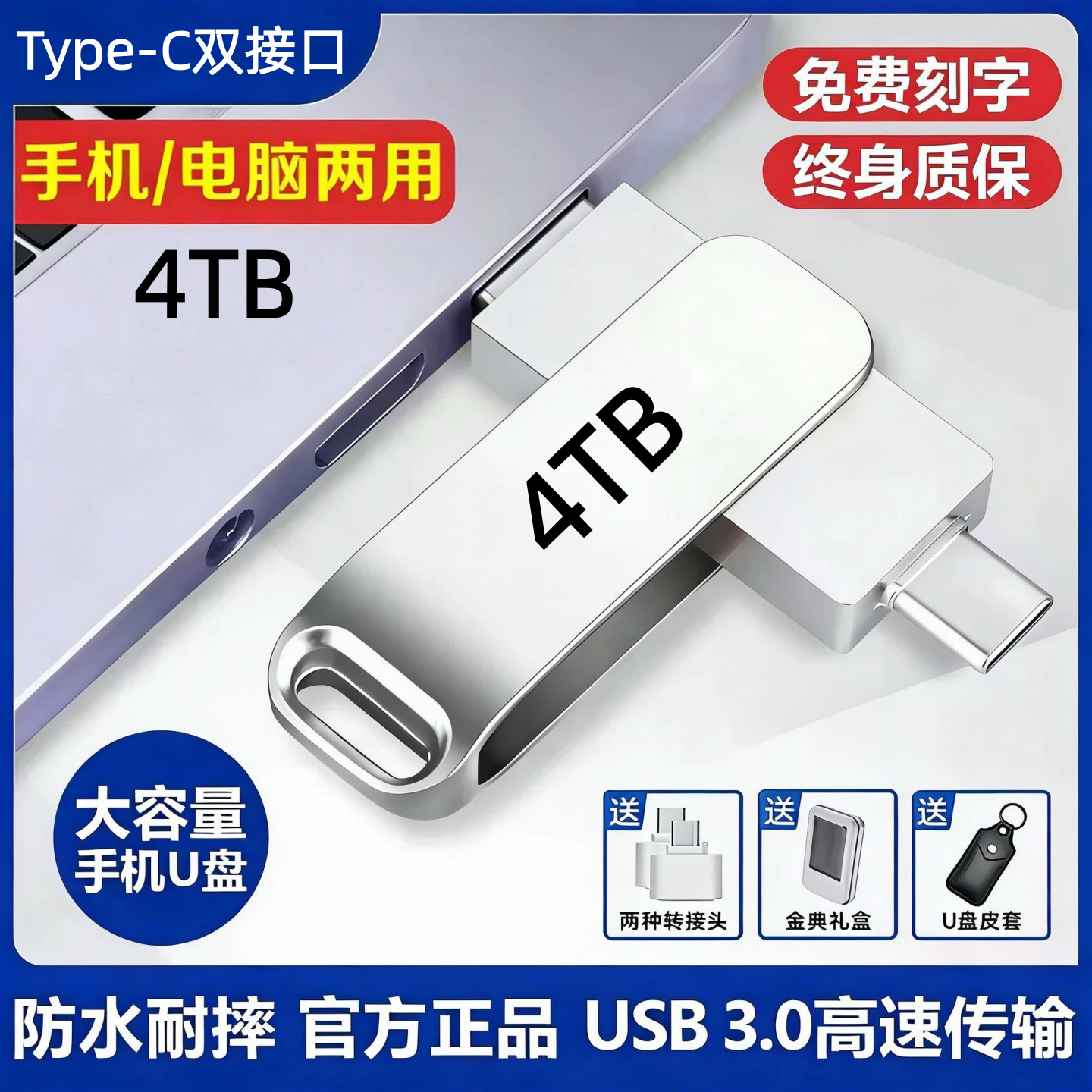 Мобильный 512g большой емкости 2T высокоскоростной USB3.0 мобильный телефон компьютер Type-c с двойным интерфейсом автомобильный универсальный диск 128g