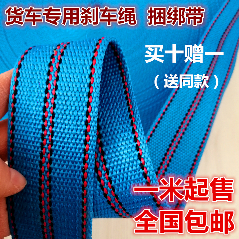 Car Pull Rope Wagon BRAKE ROPE BOUND STRAP TUG ROPE MAZA WITH BACK ROPE FLAT STRAP ENCRYPTED ANTI-SLIP BALE-TAOBAO