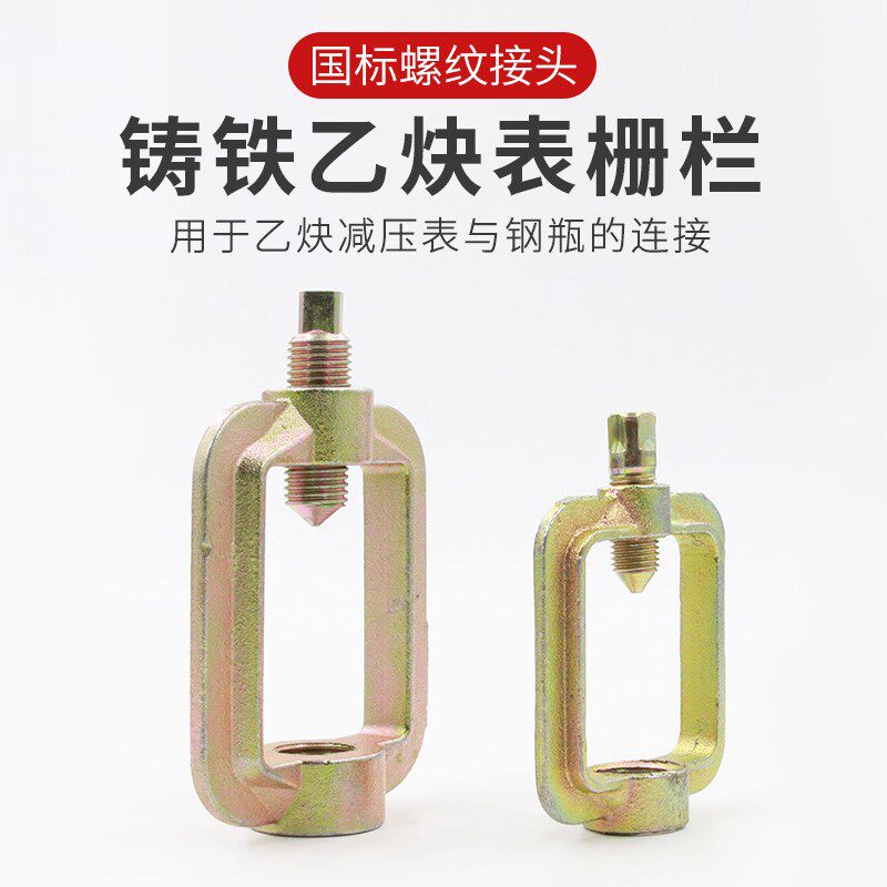 Acetylene meter accessories fence thimble box Acetylene pressure reducer accessories tie box Acetylene pressure valve connection wrench